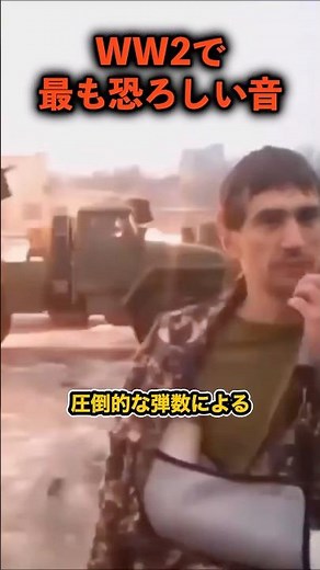 The most terrifying sounds of WWII