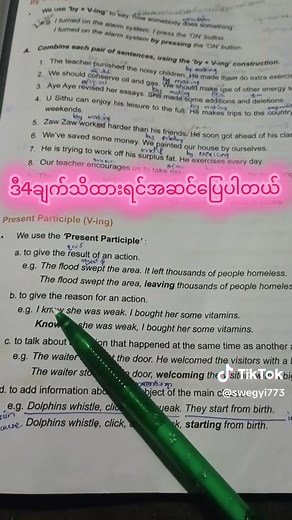 Mastering Present Participle for Better Grammar