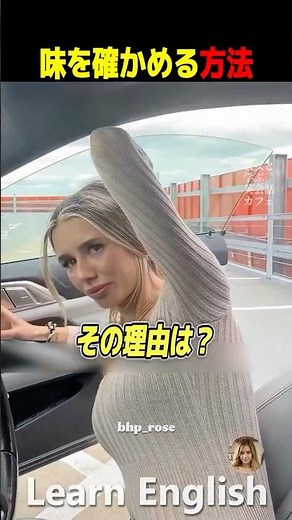 Learning English in the car