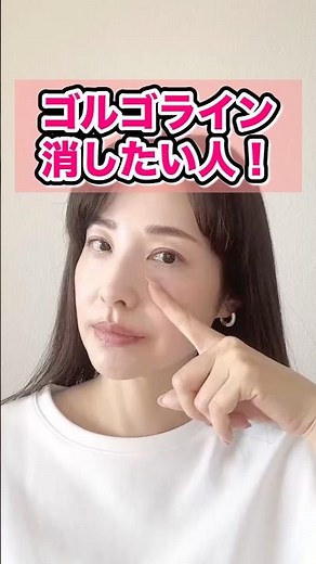 《ゴルゴラインを消したい人！》こめかみ硬いと頬が下がるの！側頭部と前頭部の各箇所30秒最強ほぐしでゴルゴラインを解消✨ #表情筋ケア #表情筋トレーニング #ゴルゴライン