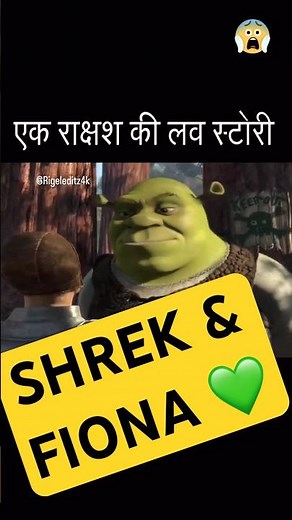 💚 Shrek Love Story ❤️ | Shrek and Fiona Romantic Moments | Beautiful Fairy Tale Romance #Shorts
