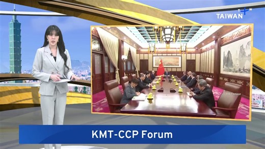 KMT-CCP forum possibly pushed to February: Report