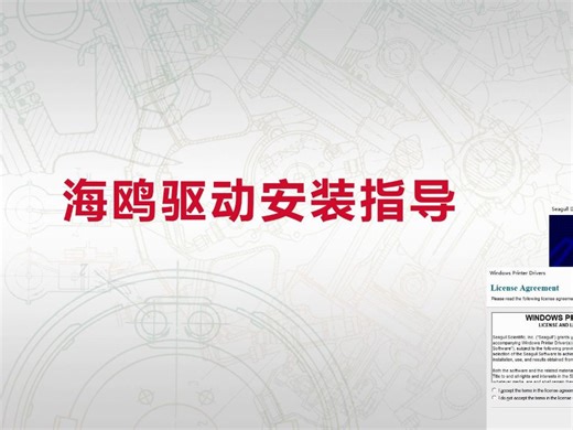 打印机驱动安装教程演示