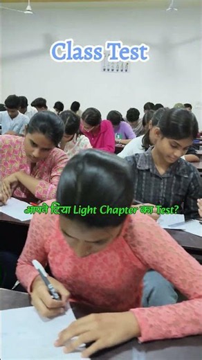 Light : Refraction Class Test #class10 #science #bdforbiology #viral #trending