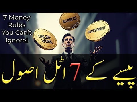 7 Immutable Principles of Money | Financial Success & Wealth Building Guide lMr100voice