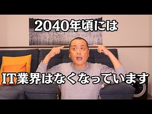 [Job hunting] Imagine that the IT industry doesn't exist