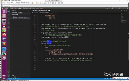 教你从零基础用python搭建一个高并发网站