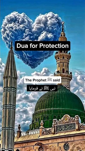 Dua for protection and Dua of leaving home #allah #دعاء #الله #محمد #اسلام #dua #protection #home