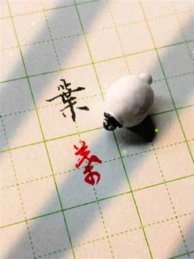 Calligraphy Tutorial: Regular Script "Leaf" VS Cursive Script "Leaf" #calligraphy #funny #calligr...