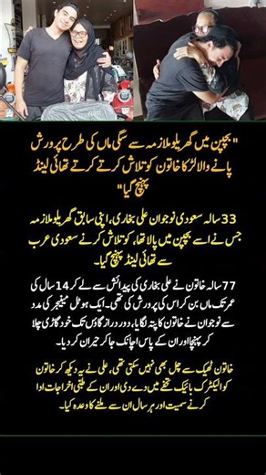 Saudi Man Travels to Thailand to Find His Former Nanny Who Raised Him | Emotional True Story