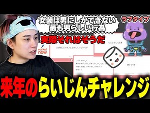 Raijin is faced with a number of difficult tasks