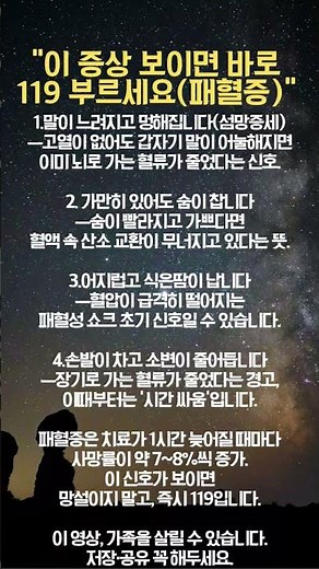 이 증상 보이면 바로 119 부르세요｜의사들이 ‘즉시 이송’ 결정하는 패혈증 신호 4가지