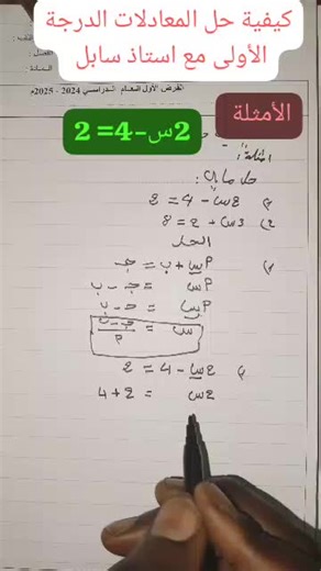 polymaths SABALY sur TikTok