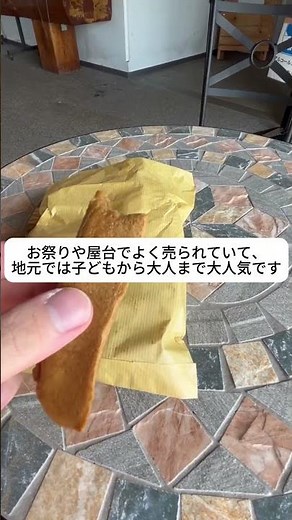 【新潟名物】ポッポ焼き🍩黒糖の甘さが懐かしい縁日おやつ｜新潟おふくろ食堂 #Shorts