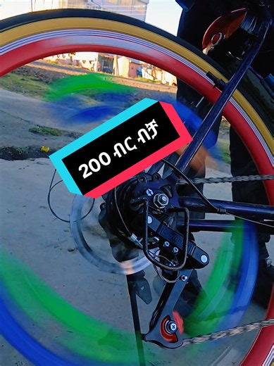 E2 Bike ዕጣ በ200 ብር፣ 1ኛ ዕጣ phonex Bike - ዝርዝር ዋጋዎች