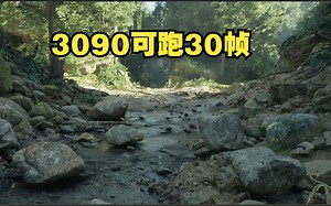 【UE5】ElectricDreams实测台机3090可跑30帧，效果相当震撼