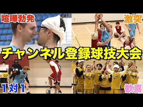 【総勢37名】遂にチャンネル登録球技大会で決着!!!!