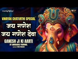 Ganesh Ji Ki Aarti By Anuradha Paudwal - Jai Ganesh Jai Ganesh Deva | गणेश आरती | Vinayak Chaturthi