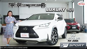 526 reactions · 35 shares | Lexus NX 200t F Sport  ဒီတစ်ပတ်မှာတော့...