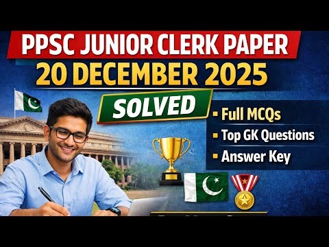 PPSC Junior Clerk Paper Held on 20 December 2025