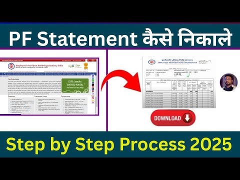 pf statement kaise nikale 2025 | pf statement download kaise kare 2025| how to get pf statement 2025