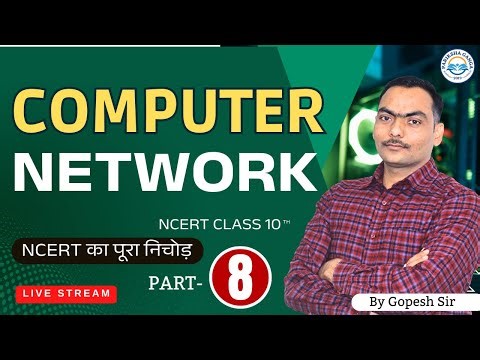 Computer Network | PART-08 | Gopesh Sir | | NCERT Class- 10 | Parikshaganga |