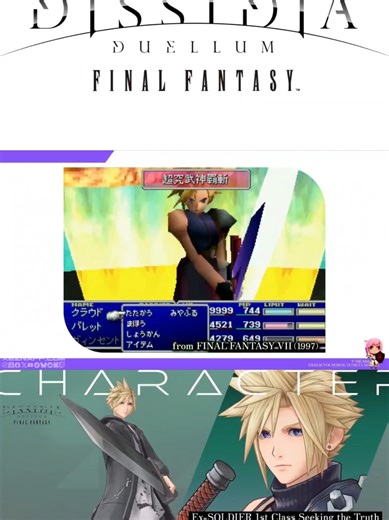 DISSIDIA DUELLUM FINAL FANTASY | Character Preview – Cloud Strife (Final Fantasy VII) Ex-SOLDIER 1st Class Seeking the Truth VA: Takahiro Sakurai Role: Melee Traits: Possesses well‑balanced abilities that allow him to deal with every type of enemy enemies with a wide array of area‑based attacks! #DDFF #DISSIDIA #ffvii