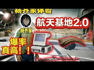 Yang Qijia experiences Space Base 2.0! He's put on a resuscitation ventilator! [Delta Operation]