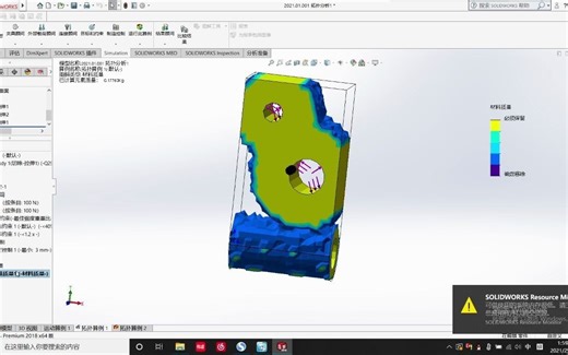 【solidworks】使用拓扑分析，优化零件结构，减轻质量体积！