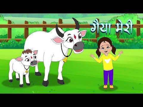 गैया मेरी गैया - Gaiya Meri Aati Hai | Hindi Rhyme for Kids | Rhymes for Children | Kids Rhymes