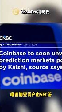 1.4号日报｜2026年，美国加密政策真正“落地”的一年｜这6个时间点很关键 #digitalassets #cryptocurrency #investing #podcast #economy