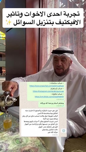 arabicgumuae على TikTok