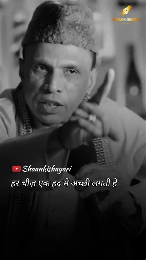 हर चीज हद में अच्छी लगती हे..Best Podcast Shayari #shorts #ytshorts #new #podcast #shayari