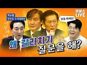 화낼까봐 조마조마한 인터뷰! (정보사의 공작) | 풀버전