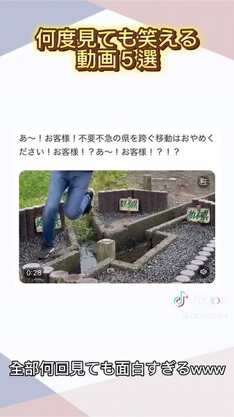 何度見ても笑える動画5選