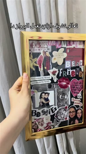 كيفية عمل برواز للصور مع الأصدقاء