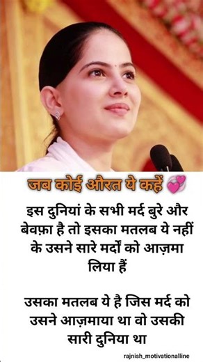 Jaya Kishori motivation quotes_quotes _jayakishori_motivation _shorts_shortsfeed_viral_video