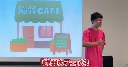 ITエンジニアなら笑っちゃう？　コント「脆弱カフェ」が話題　“セキュリティ芸人”が投稿