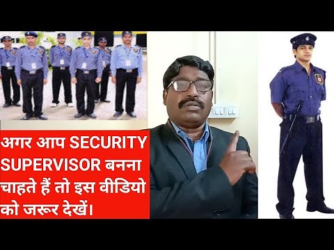 Duties and responsibilities of a Security Supervisor // Role of Security Supervisor