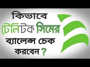 How to check Teletalk Account balance