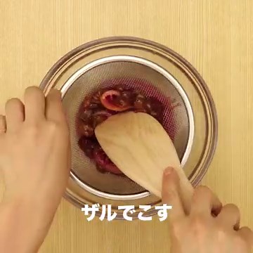 上品な味わい！ ぶどうジャムのレシピ動画・作り方 | デリッシュキッチン