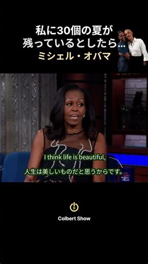 201. 61歳、残された夏を大切にする方法 ON English｜言葉と物語