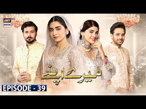 Mere Apne Episode 39 | 24th October 2021 | (English Subtitles) | ARY Digital Drama