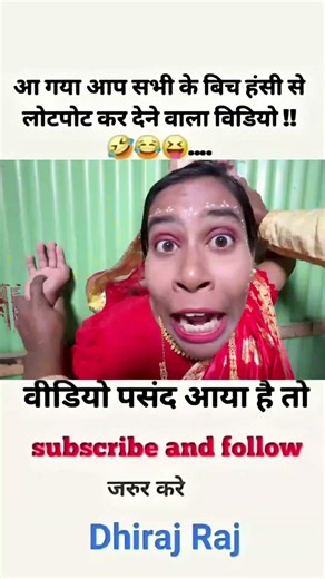 हँसी नही आया तो डाटा बापस 😅 | funny | comedy | shorts | #funny #comedy #shorts part 2047