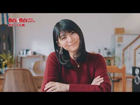ミニミニFCチンタイバンク2023春CM【変身篇】