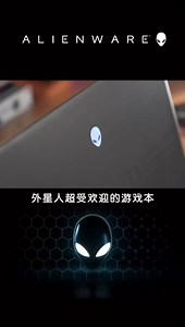 外星人超受欢迎的笔记本M15-R7 全新产品最新12代I7-12700H最高可选RTX3070Ti显卡喜欢就赶紧行动起来