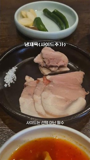 오늘은 돼지국밥 먹으러 왔슴다 (엄용백돼지국밥 종각점) #종각 #맛집 #브이로그 #국밥맛집 #돼지국밥 #종각맛집 #종로맛집 #맛디로그 #서울맛집 #서울맛집추천