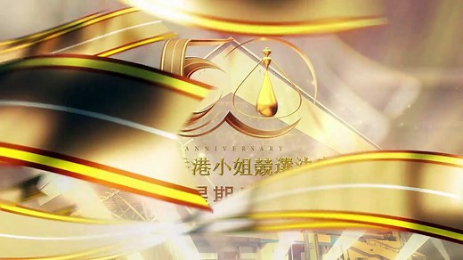 Miss Hong Kong Pageant 2022