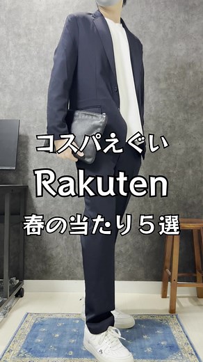 春のコスパ最強アイテム5選