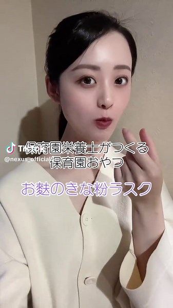 お麩ラスクの美味しい作り方とレシピ | 保育園おやつを家で再現